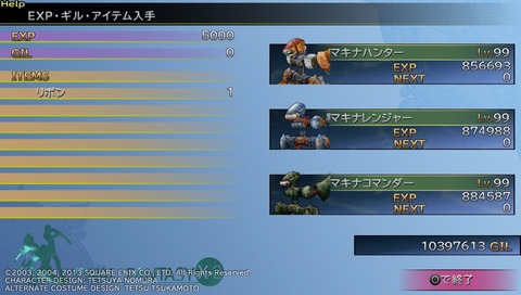 Ffx 2 もいくんのいろいろ日記 Ffx 2 もいくんのいろいろ日記
