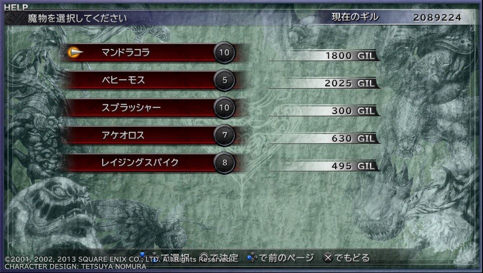 Ff10 Hd Psvita スフィア盤禁止プレイ日記 2回目その31 もいくんのいろいろ日記