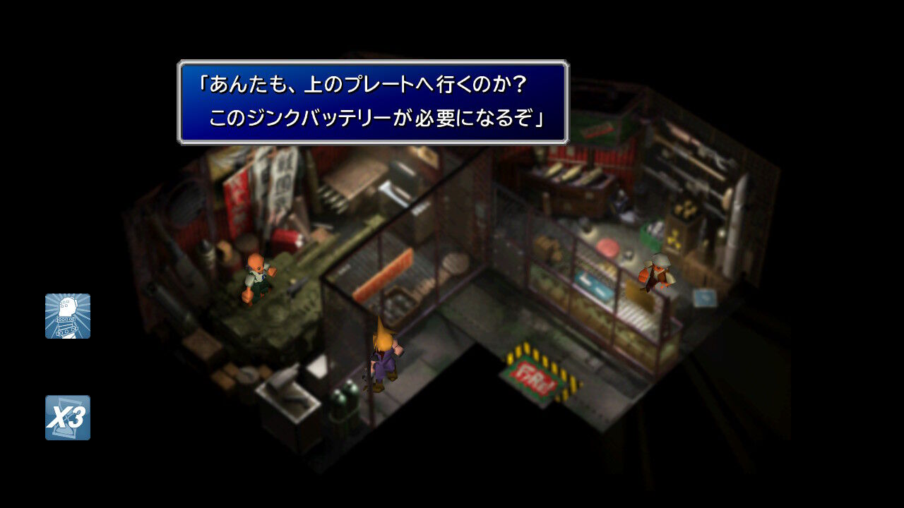 Ff7 Switch版 プレイ日記 その3 もいくんのいろいろ日記