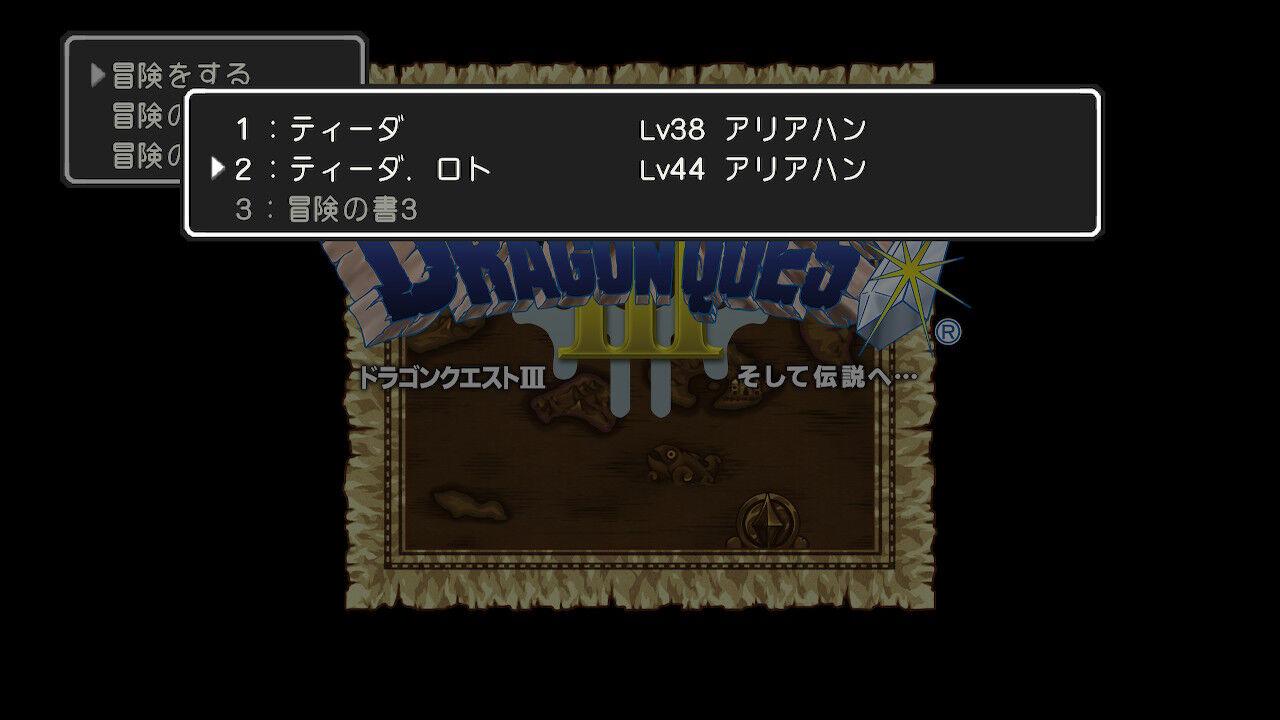 ドラクエ3 Switch プレイ日記 その12 もいくんのいろいろ日記