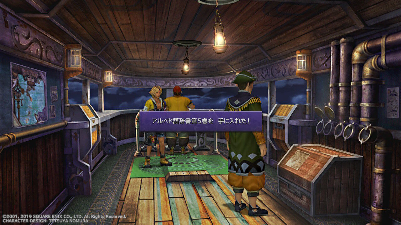 Ff10 Hd Switch版 プレイ日記 その3 もいくんのいろいろ日記 Ff10 Hd Switch版 プレイ日記 その3 もいくんのいろいろ日記