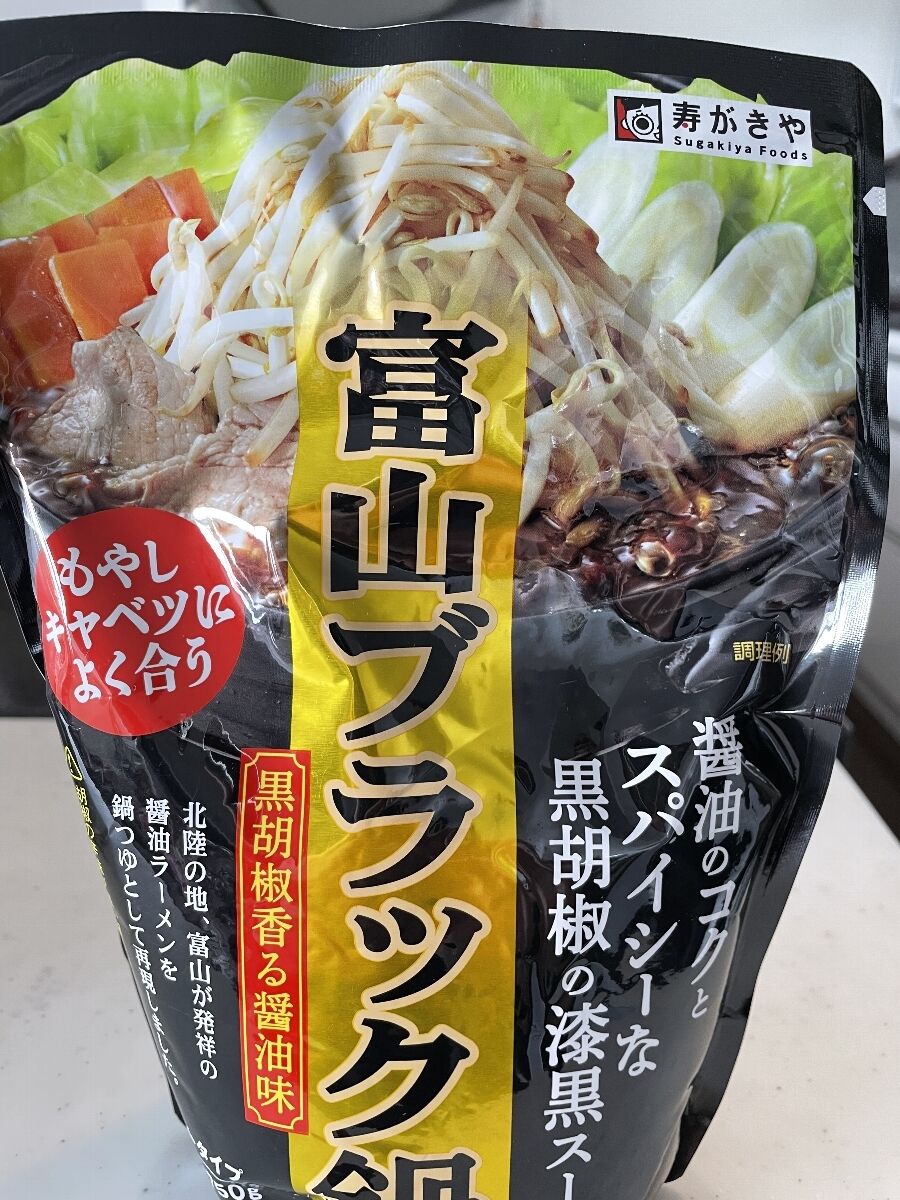 富山ブラック もいくんのいろいろ日記 富山ブラック もいくんのいろいろ日記
