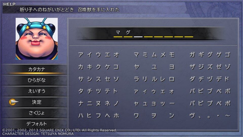 Ff10 Hd Psvita スフィア盤禁止プレイ日記 2回目その18 もいくんのいろいろ日記 Ff10 Hd Psvita スフィア盤禁止プレイ日記 2回目その18 もいくんのいろいろ日記