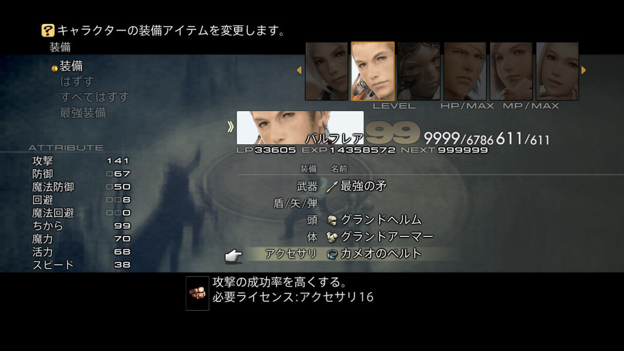 Ff12 Tza Switch プレイ日記 2回目その23 もいくんのいろいろ日記 Ff12 Tza Switch プレイ日記 2回目その23 もいくんのいろいろ日記