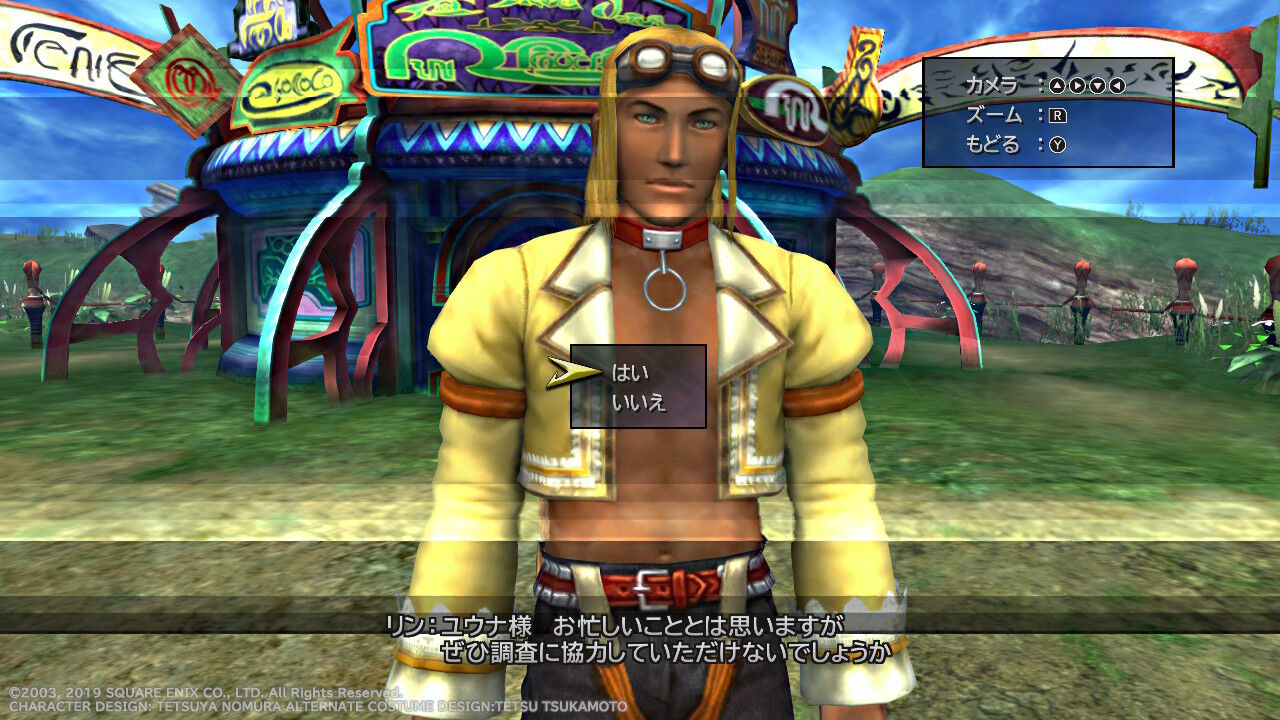 FF10-2 HD（Switch版）」プレイ日記 その17 : もいくんのいろいろ日記