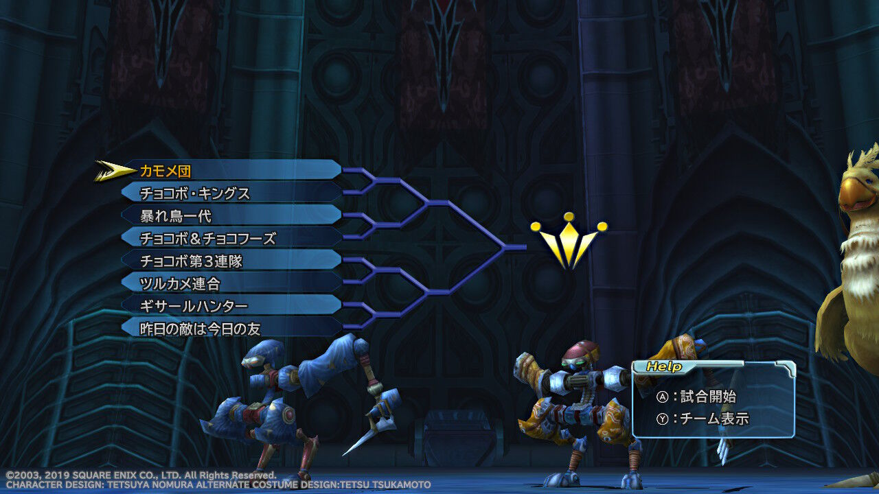 Ff10 2 Hd Switch版 プレイ日記 その12 もいくんのいろいろ日記 Ff10 2 Hd Switch版 プレイ日記 その12 もいくんのいろいろ日記