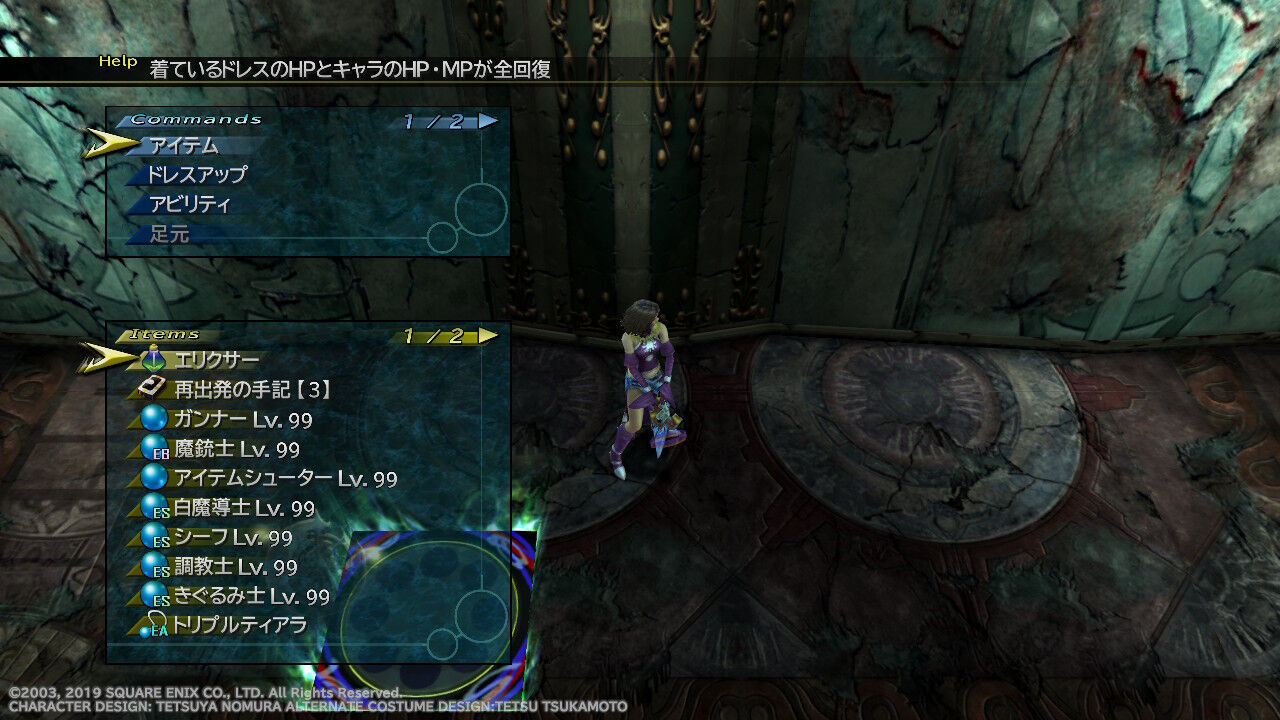 Ff10 2 ラストミッション Switch版 プレイ日記 その6 もいくんのいろいろ日記 Ff10 2 ラストミッション Switch版 プレイ日記 その6 もいくんのいろいろ日記