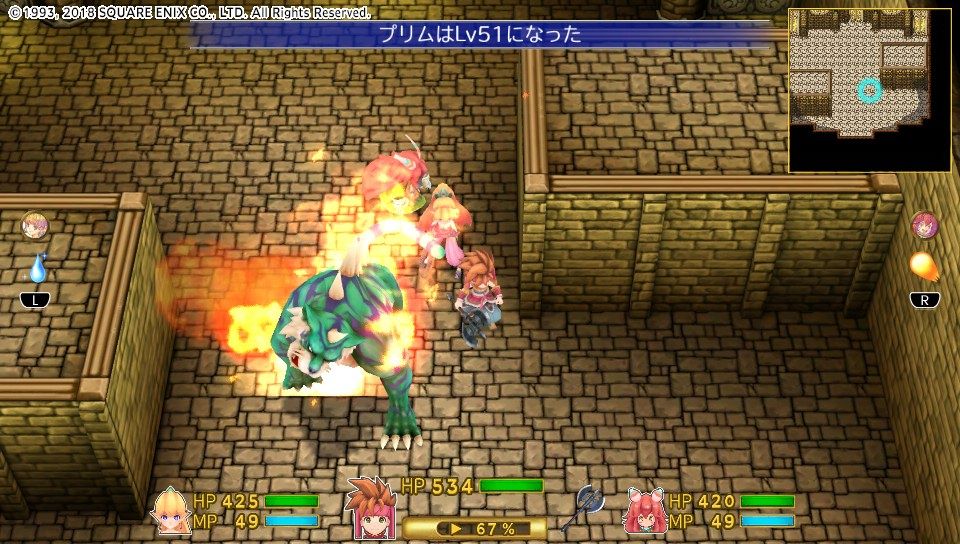 聖剣伝説2 Secret Of Mana Psvita プレイ日記 その9 もいくんのいろいろ日記