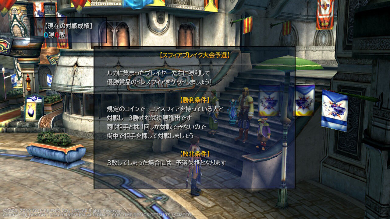 FF10-2 HD（Switch版）」プレイ日記 その11 : もいくんのいろいろ日記