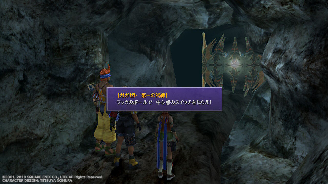 Ff10 Hd Switch版 プレイ日記 その21 もいくんのいろいろ日記