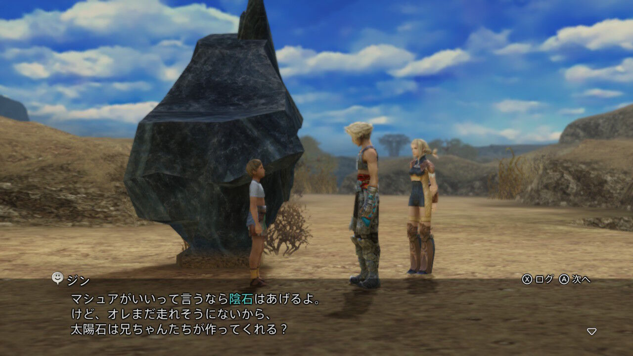 Ff12 Tza Switch プレイ日記 その2 もいくんのいろいろ日記