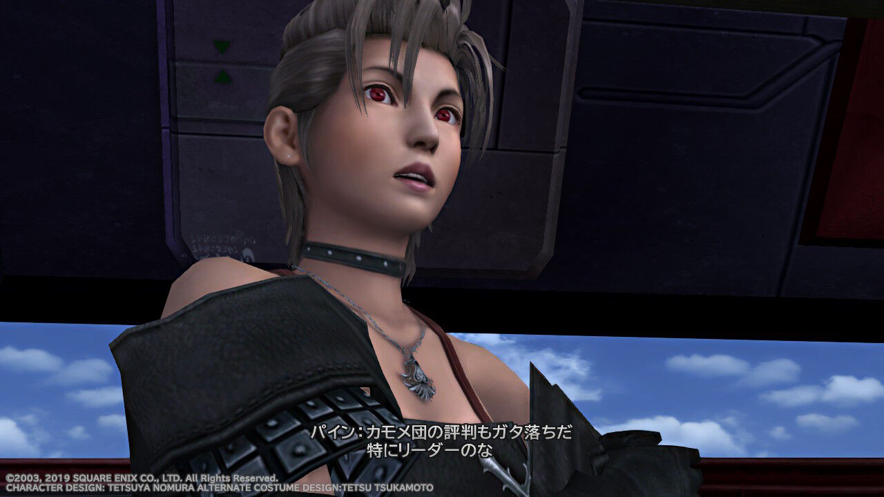 Ff10 2 Hd Switch版 プレイ日記 その6 もいくんのいろいろ日記 Ff10 2 Hd Switch版 プレイ日記 その6 もいくんのいろいろ日記