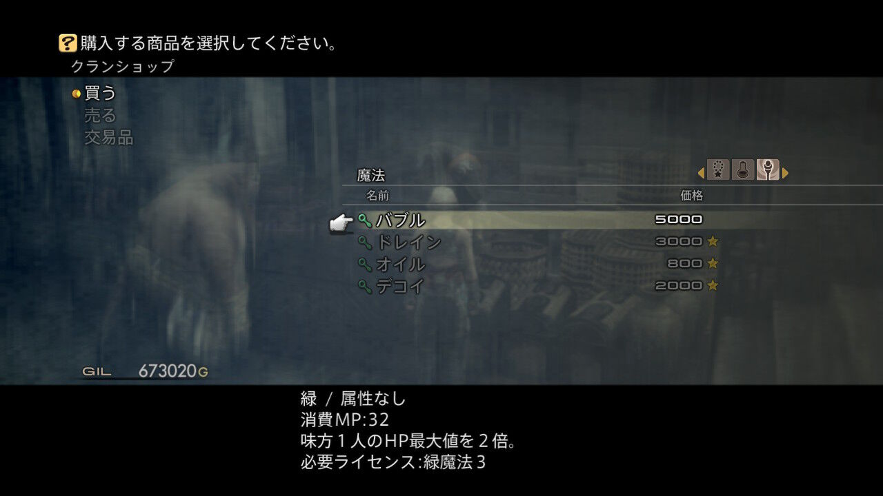 Ff12 Tza Switch 低レベルプレイ日記 2回目その12 もいくんのいろいろ日記