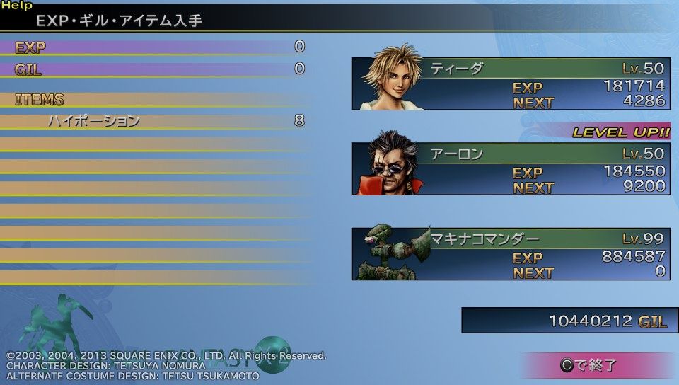 Ff10 2 Hd Psvita プレイ日記 2周目 その1 もいくんのいろいろ日記 Ff10 2 Hd Psvita プレイ日記 2周目 その1 もいくんのいろいろ日記