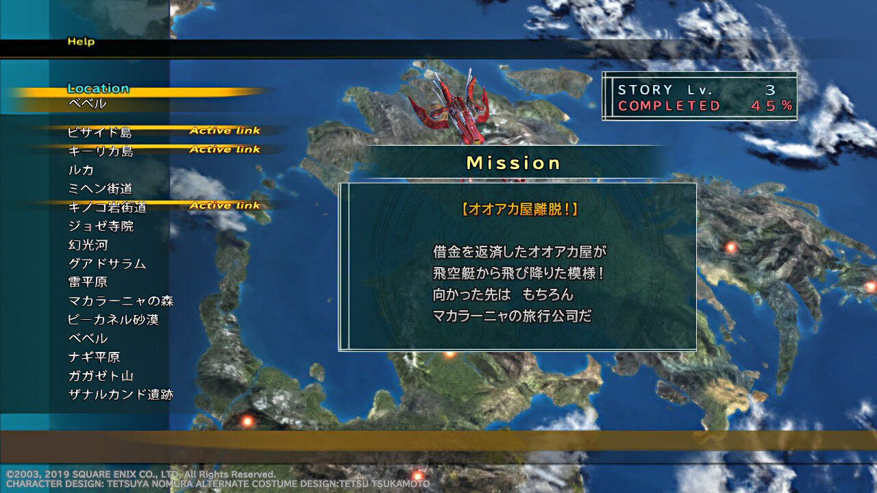 FF10-2 HD（Switch版）」プレイ日記 その11 : もいくんのいろいろ日記