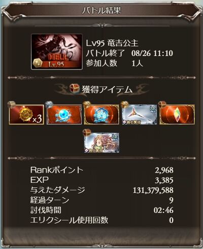 グラブル 第53回 決戦 星の古戦場 本戦2日目 もいくんのいろいろ日記 グラブル 第53回 決戦 星の古戦場 本戦2日目 もいくんのいろいろ日記