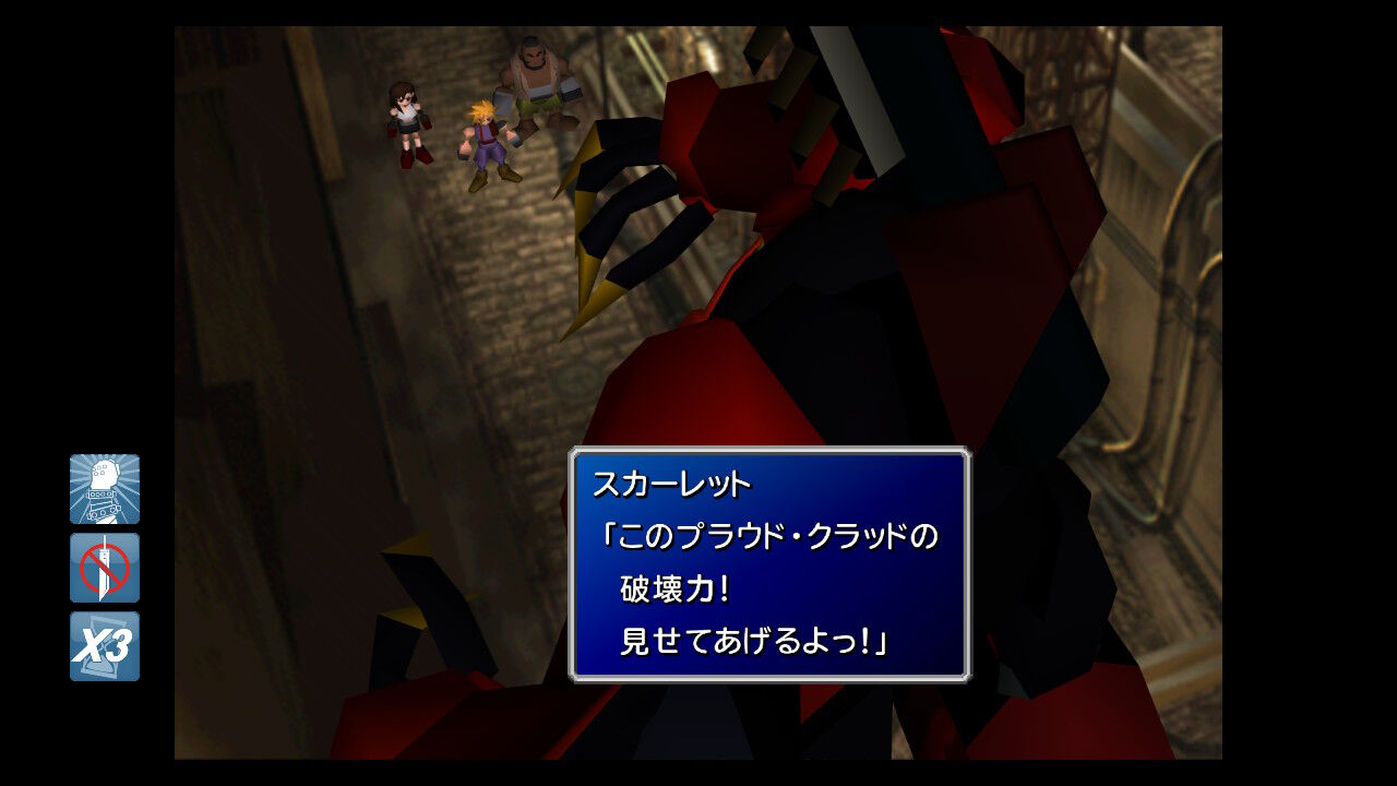 Ff7 Switch版 プレイ日記 その16 もいくんのいろいろ日記