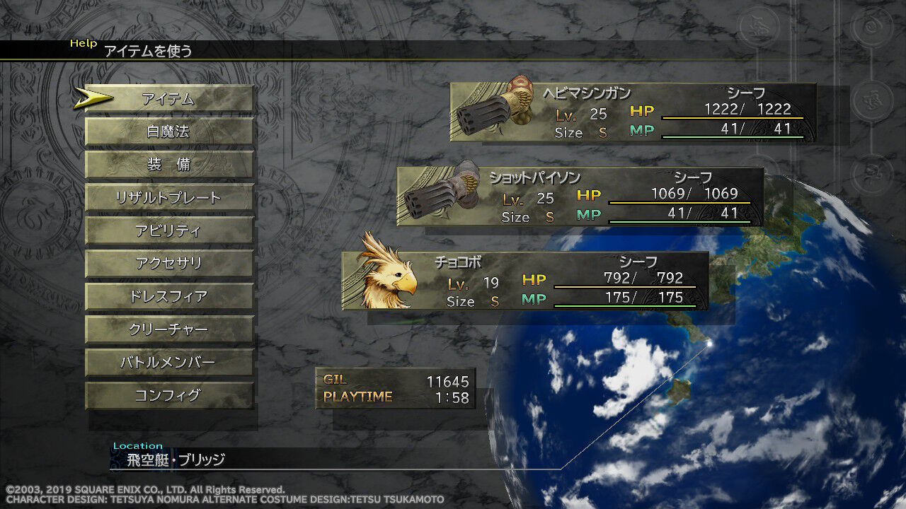 Ff10 2 Hd Switch版 プレイ日記 その2 もいくんのいろいろ日記