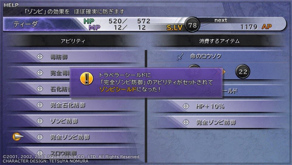 Ff10 Hd Psvita スフィア盤禁止プレイ日記 その15 もいくんのいろいろ日記 Ff10 Hd Psvita スフィア盤禁止プレイ日記 その15 もいくんのいろいろ日記