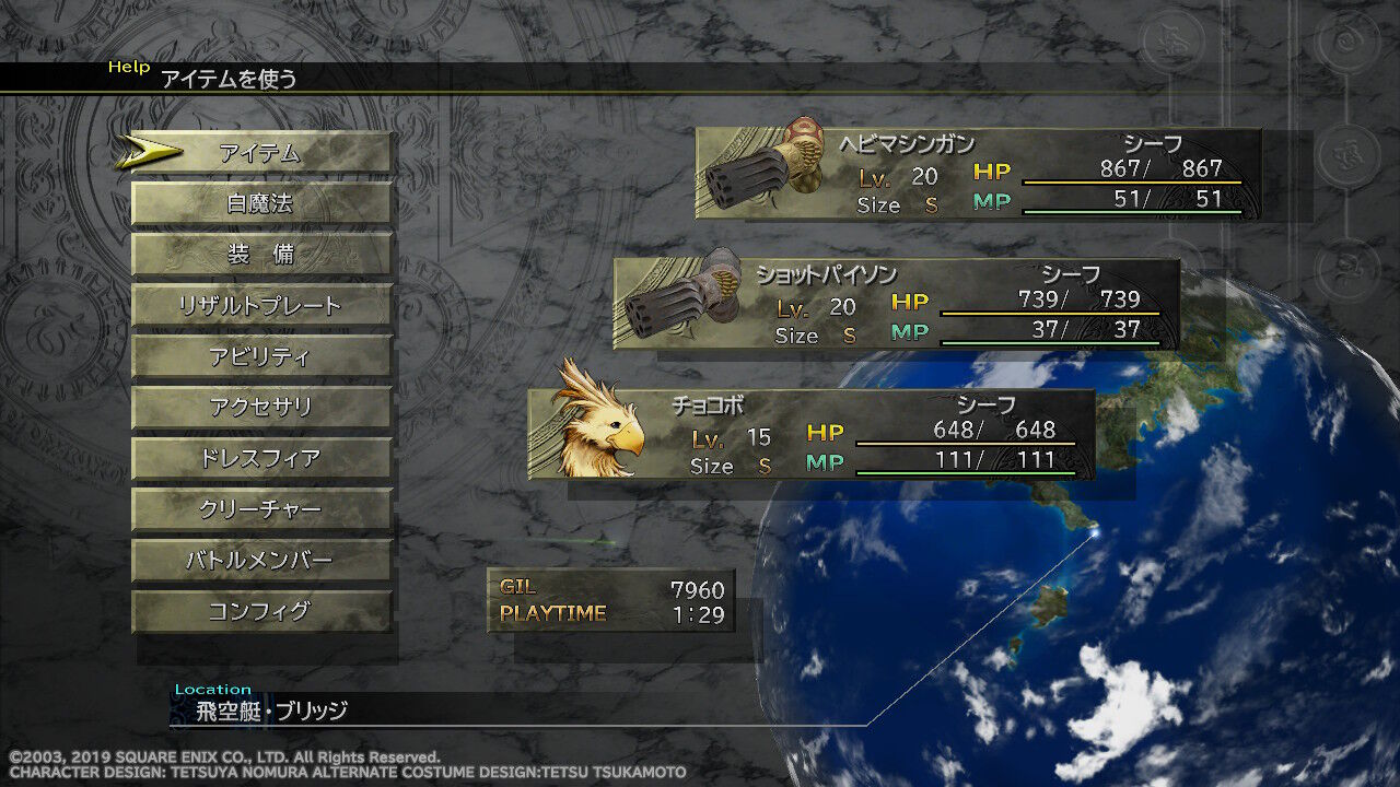 Ff10 2 Hd Switch版 プレイ日記 その1 もいくんのいろいろ日記