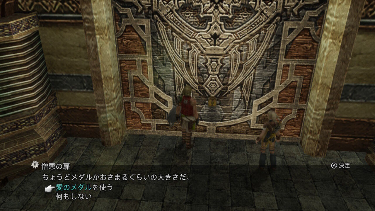 Ff12 Tza Switch 低レベルプレイ日記 2回目その28 もいくんのいろいろ日記 Ff12 Tza Switch 低レベルプレイ日記 2回目その28 もいくんのいろいろ日記
