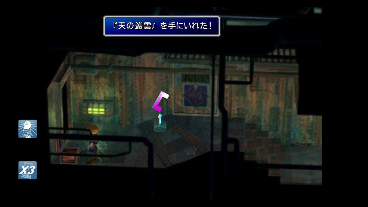 Ff7 Switch版 プレイ日記 その14 もいくんのいろいろ日記