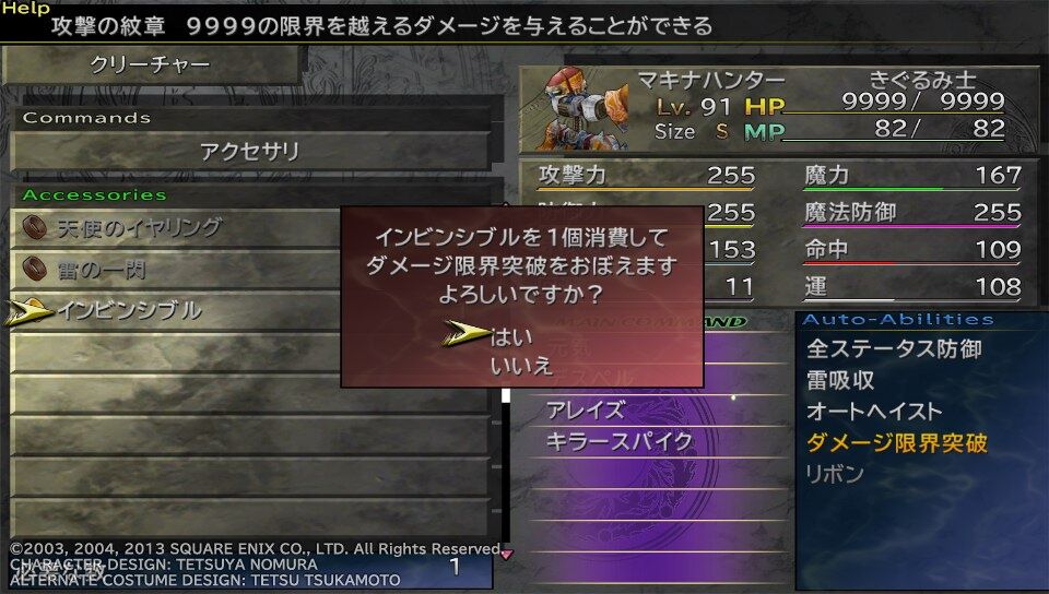 Ff10 2 Hd Psvita プレイ日記 2回目new その9 もいくんのいろいろ日記 Ff10 2 Hd Psvita プレイ日記 2回目new その9 もいくんのいろいろ日記