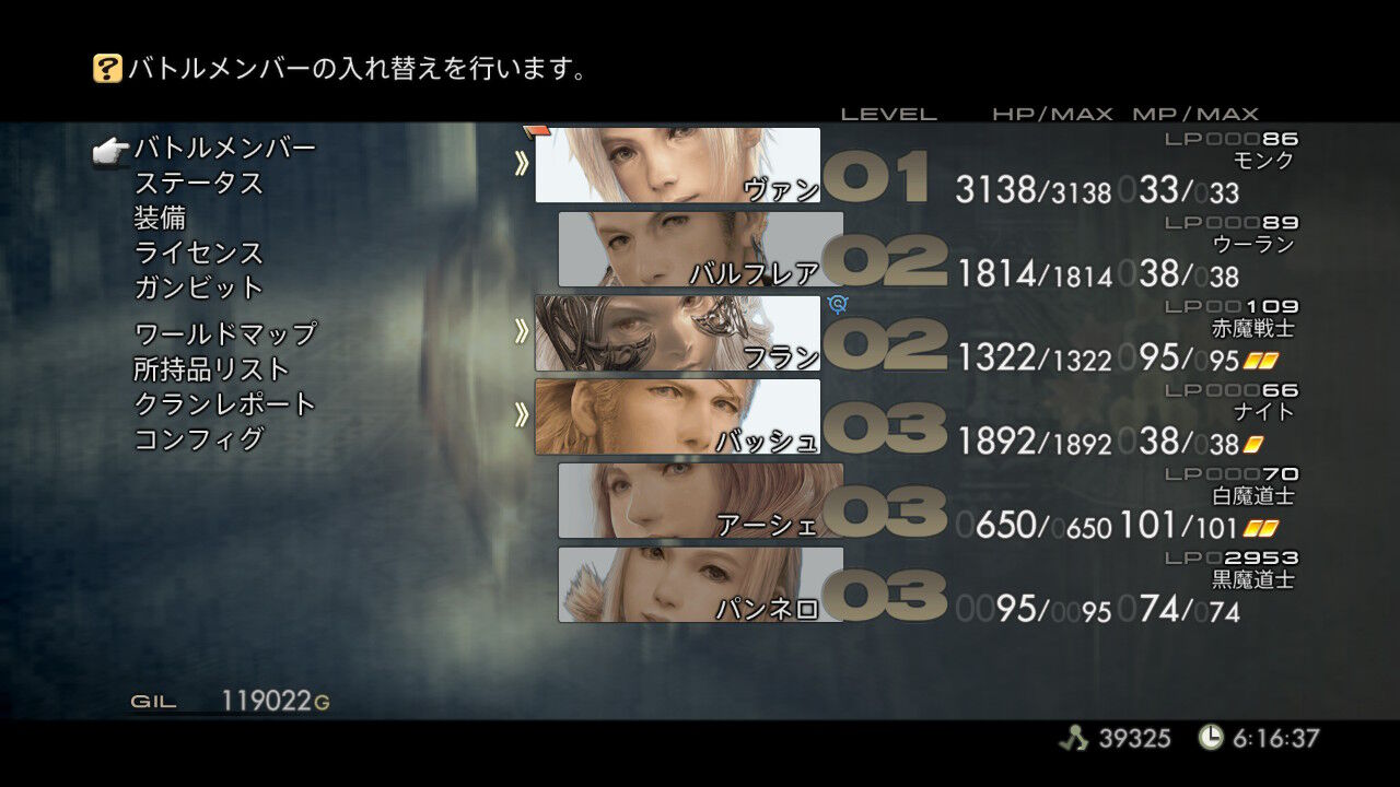 Ff12 Tza Switch 低レベルプレイ日記 その5 もいくんのいろいろ日記 Ff12 Tza Switch 低レベルプレイ日記 その5 もいくんのいろいろ日記