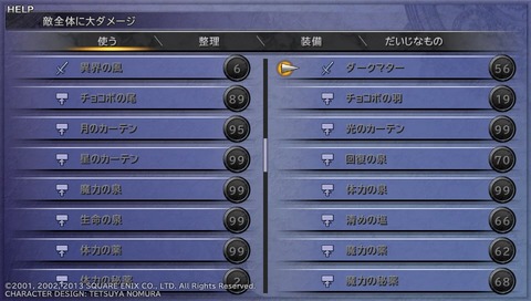 Ff10 Hd Psvita プレイ日記 2周目 その35 もいくんのいろいろ日記