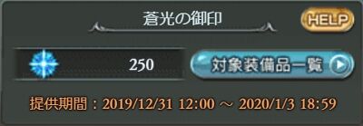 グラブル レジェンドフェス300連ガチャ結果 もいくんのいろいろ日記