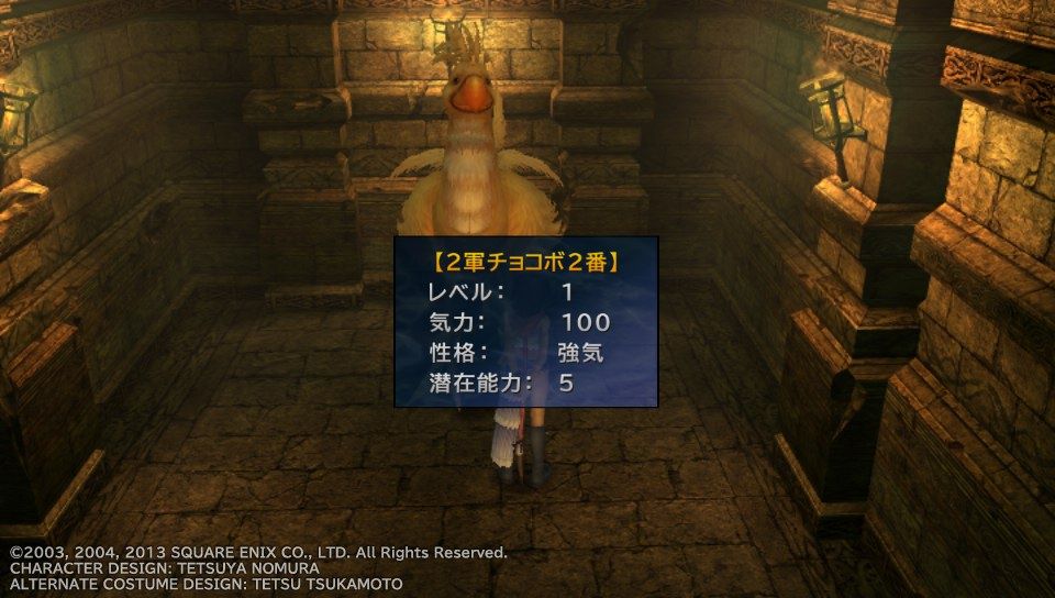 Ff10 2 Hd Psvita プレイ日記 2周目 その10 もいくんのいろいろ日記