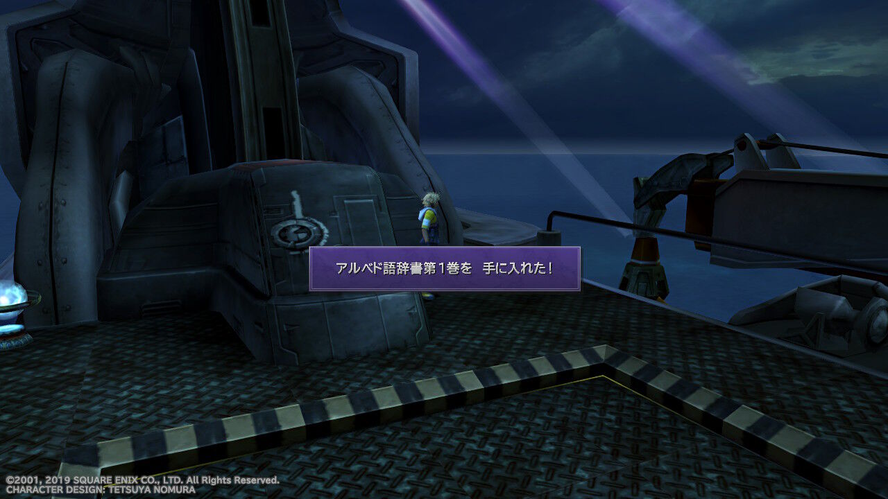 Ff10 Hd Switch版 プレイ日記 その2 もいくんのいろいろ日記