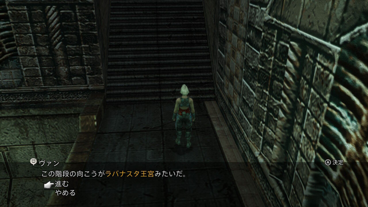 Ff12 Tza Switch プレイ日記 2回目その2 もいくんのいろいろ日記