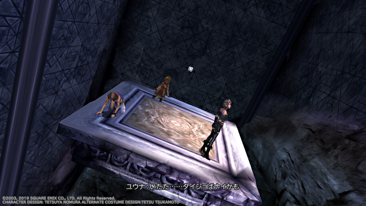 FF10-2 HD（Switch版）」プレイ日記 その3 : もいくんのいろいろ日記