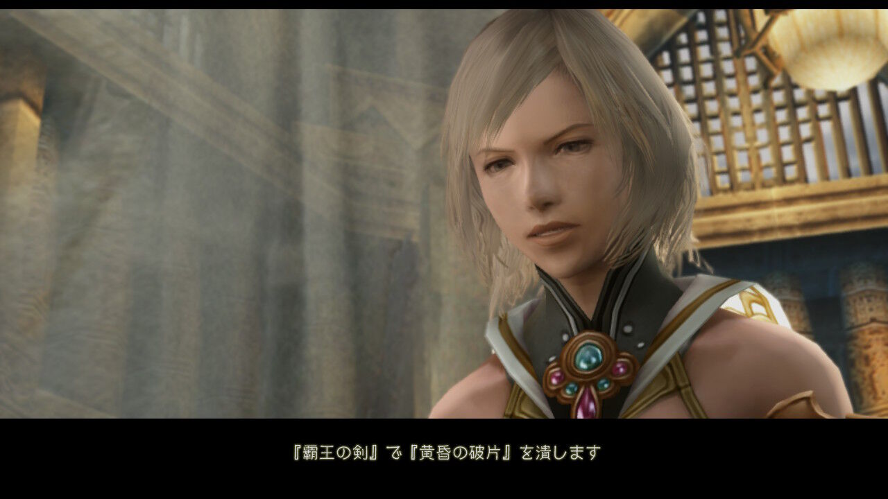 Ff12 Tza Switch プレイ日記 2回目その7 もいくんのいろいろ日記 Ff12 Tza Switch プレイ日記 2回目その7 もいくんのいろいろ日記