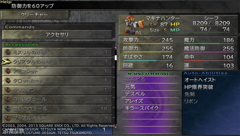 Ff10 2 Hd Psvita プレイ日記 その5 もいくんのいろいろ日記 Ff10 2 Hd Psvita プレイ日記 その5 もいくんのいろいろ日記