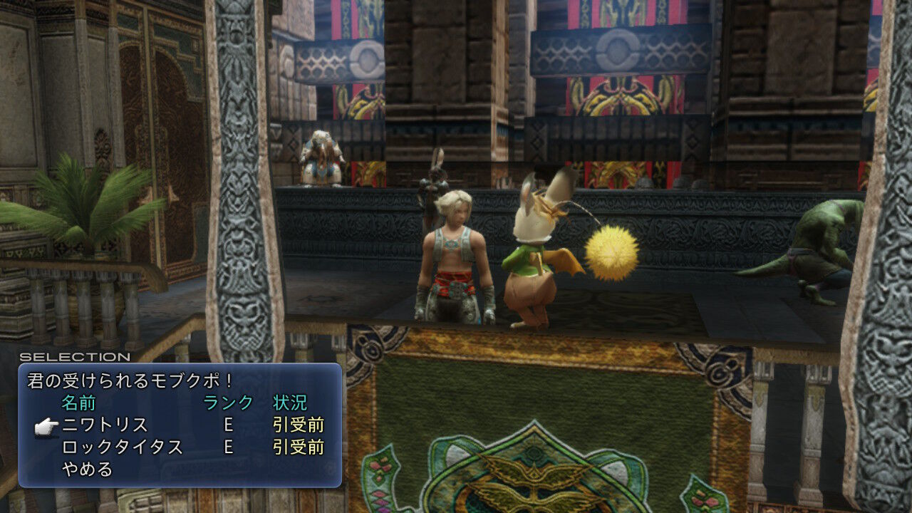 Ff12 Tza Switch プレイ日記 2回目その5 もいくんのいろいろ日記