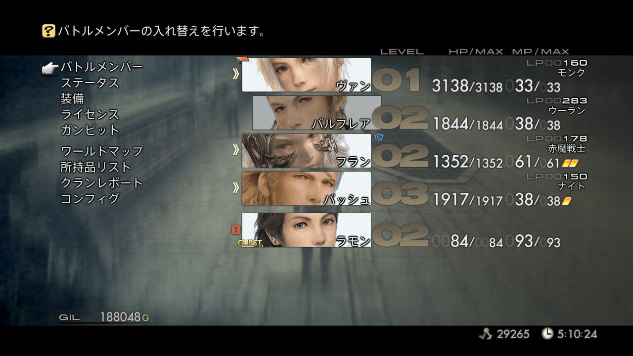Ff12 Tza Switch 低レベルプレイ日記 その4 もいくんのいろいろ日記 Ff12 Tza Switch 低レベルプレイ日記 その4 もいくんのいろいろ日記