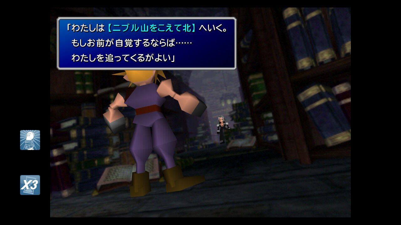 Ff7 Switch版 プレイ日記 その7 もいくんのいろいろ日記