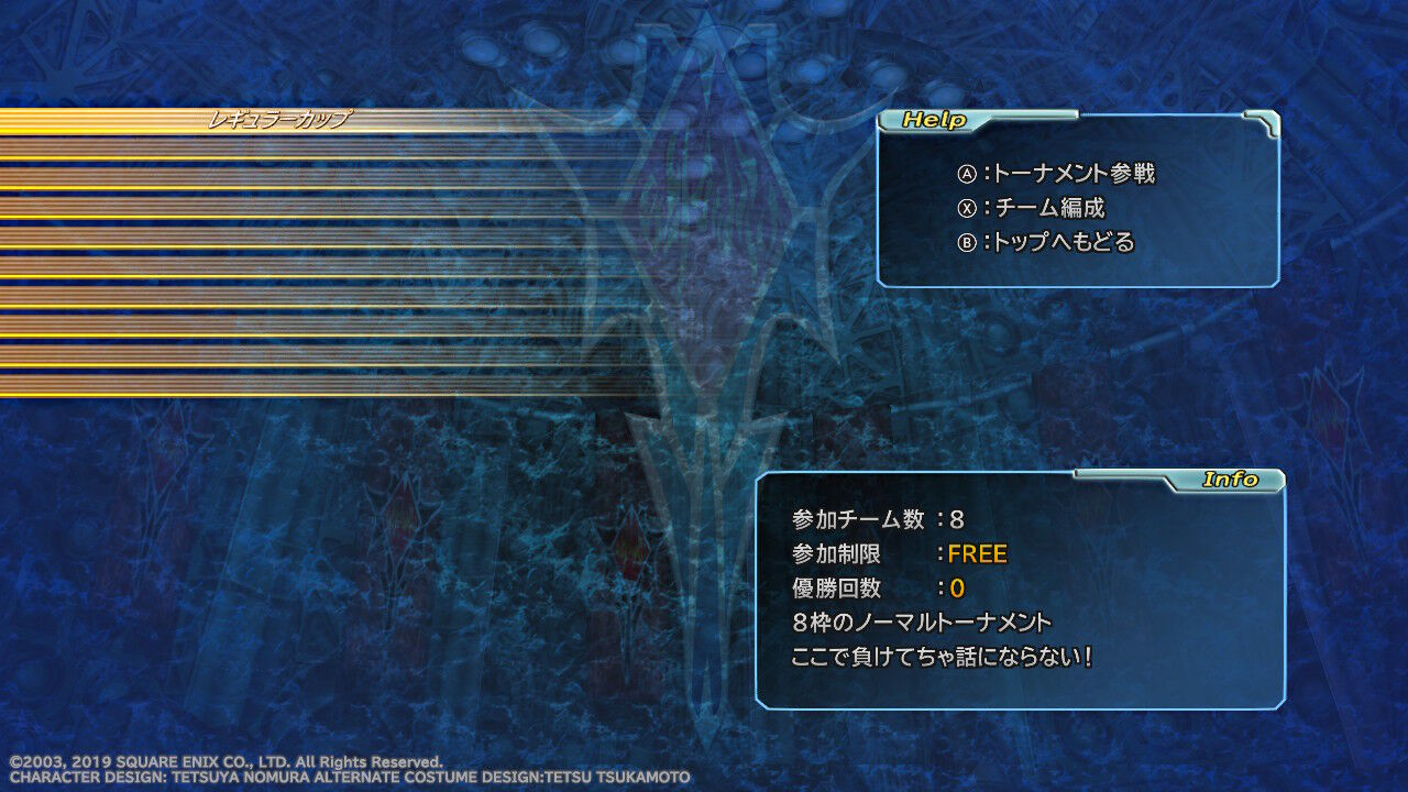 Ff10 2 Hd Switch版 プレイ日記 その2 もいくんのいろいろ日記