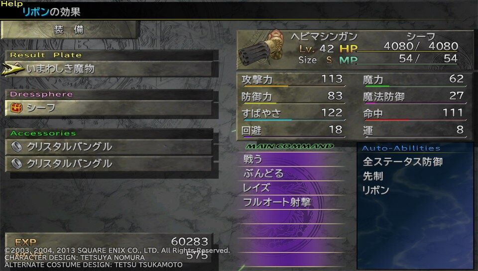 Ff10 2 Hd Psvita Story Lv 1限定プレイ日記 その1 もいくんのいろいろ日記