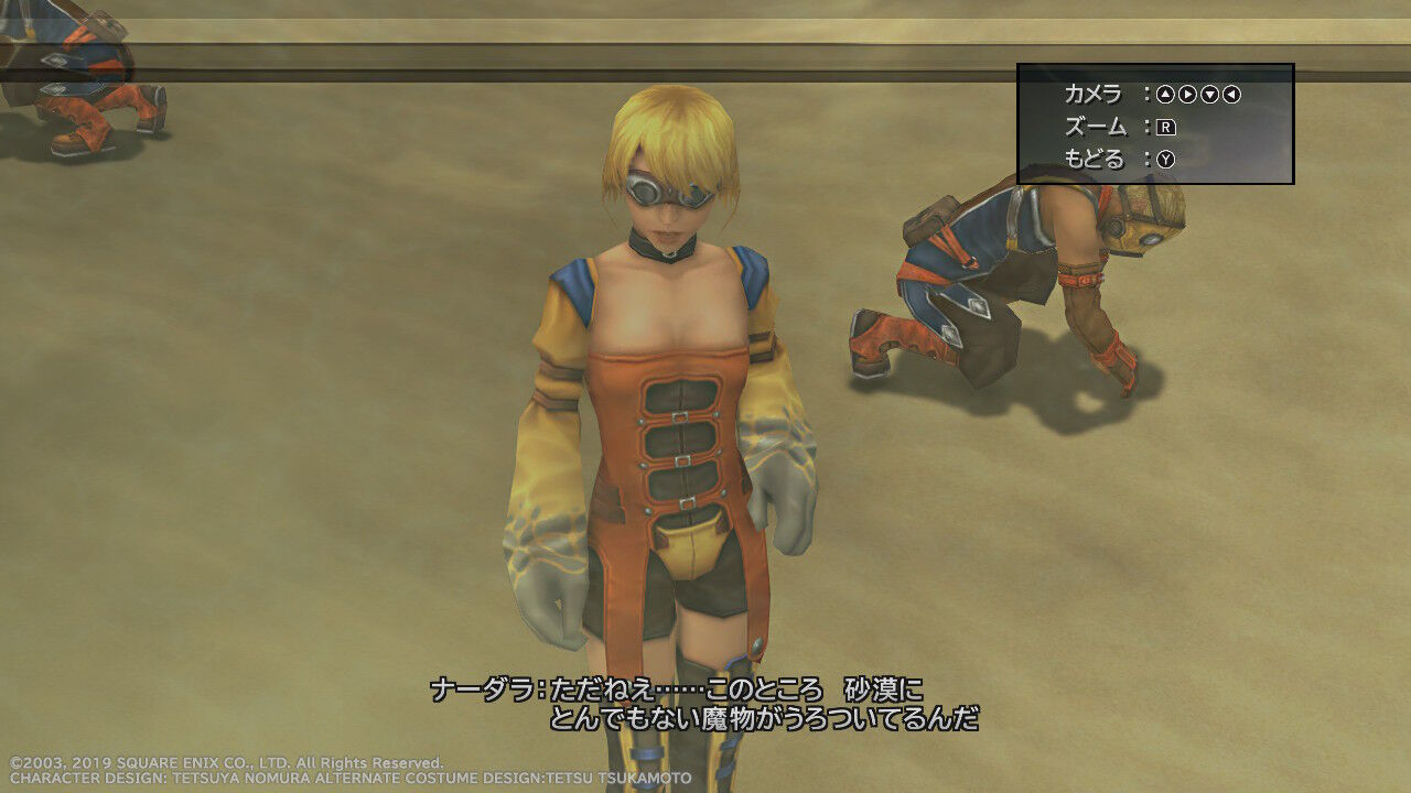 FF10-2 HD（Switch版）」プレイ日記 その17 : もいくんのいろいろ日記