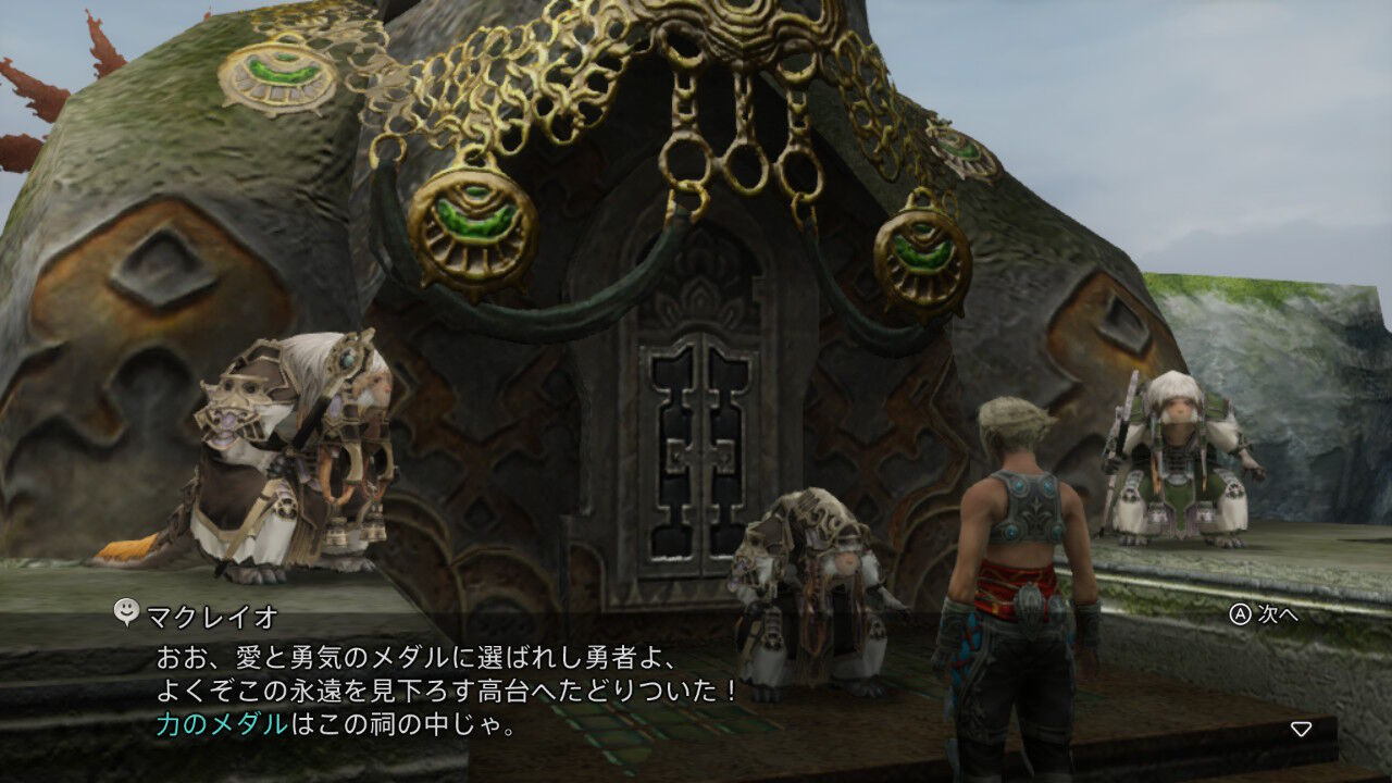 Ff12 Tza Switch プレイ日記 2回目その18 もいくんのいろいろ日記 Ff12 Tza Switch プレイ日記 2回目その18 もいくんのいろいろ日記