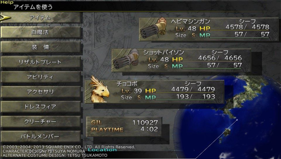 Ff10 2 Hd Psvita プレイ日記 その1 もいくんのいろいろ日記 Ff10 2 Hd Psvita プレイ日記 その1 もいくんのいろいろ日記