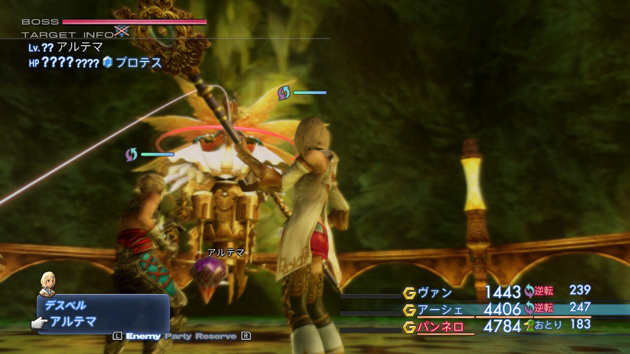 Ff12 Tza Switch 低レベルプレイ日記 2回目その29 もいくんのいろいろ日記