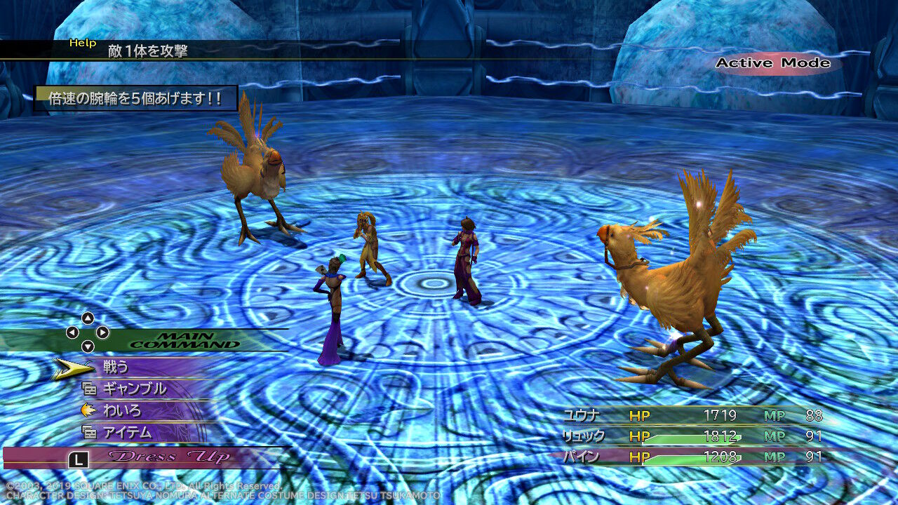 Ff10 2 Hd Switch版 プレイ日記 その13 もいくんのいろいろ日記 Ff10 2 Hd Switch版 プレイ日記 その13 もいくんのいろいろ日記