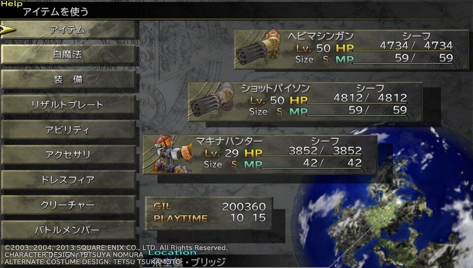 Ff10 2 Hd Psvita プレイ日記 2回目new その3 もいくんのいろいろ日記 Ff10 2 Hd Psvita プレイ日記 2回目new その3 もいくんのいろいろ日記