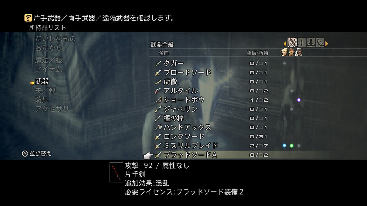 Ff12 Tza Switch 低レベルプレイ日記 その2 もいくんのいろいろ日記 Ff12 Tza Switch 低レベルプレイ日記 その2 もいくんのいろいろ日記