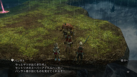 Ff12 Tza Switch プレイ日記 2回目その10 もいくんのいろいろ日記