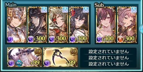 【グラブル】第85回「決戦!星の古戦場」準備その2